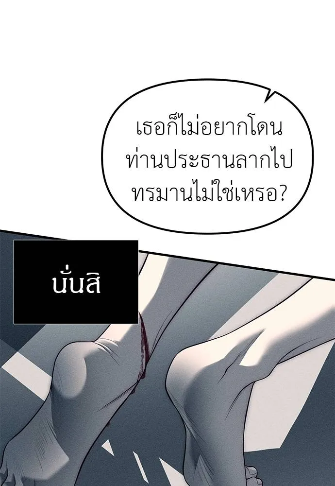 อ่านมังงะ Undercover! Chaebol High School ตอนที่ 87/151.jpg