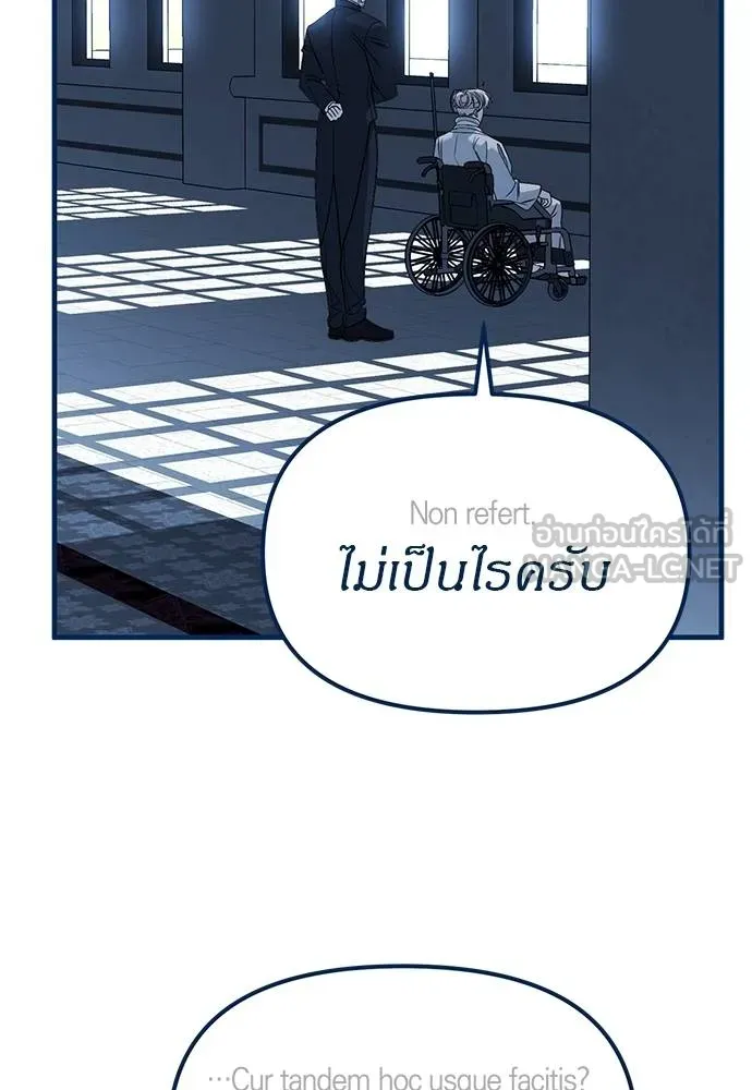 อ่านมังงะ Undercover! Chaebol High School ตอนที่ 83/152.jpg