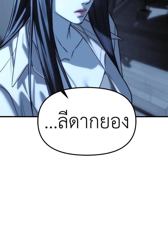 อ่านมังงะ Undercover! Chaebol High School ตอนที่ 85/153.jpg