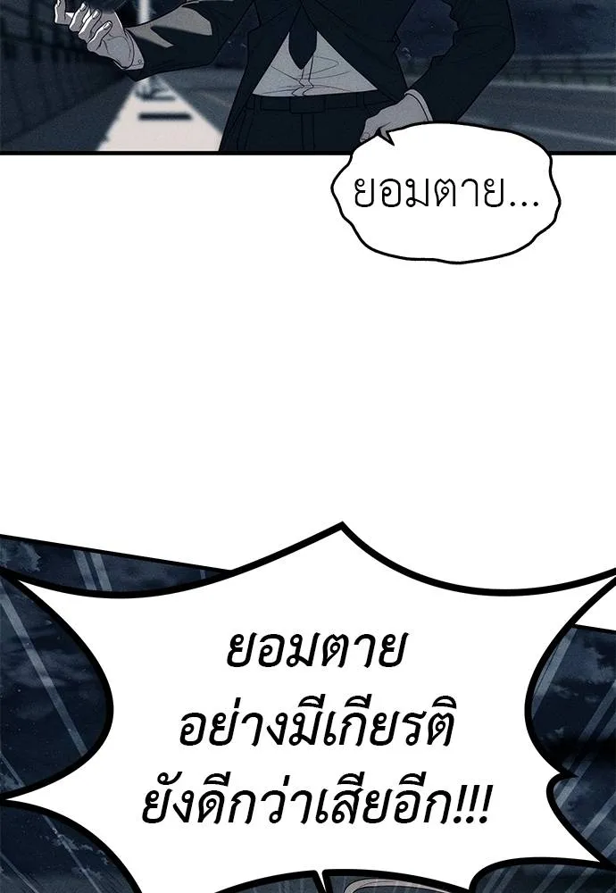 อ่านมังงะ Undercover! Chaebol High School ตอนที่ 87/153.jpg