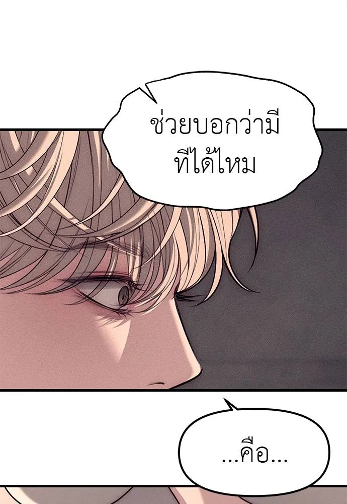 อ่านมังงะ Undercover! Chaebol High School ตอนที่ 89/153.jpg