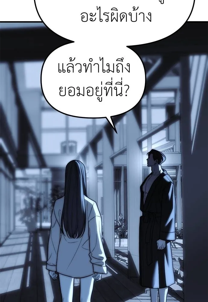 อ่านมังงะ Undercover! Chaebol High School ตอนที่ 85/156.jpg