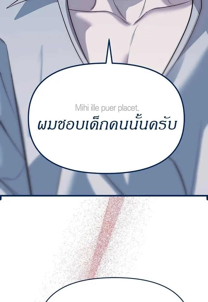 อ่านมังงะ Undercover! Chaebol High School ตอนที่ 83/157.jpg