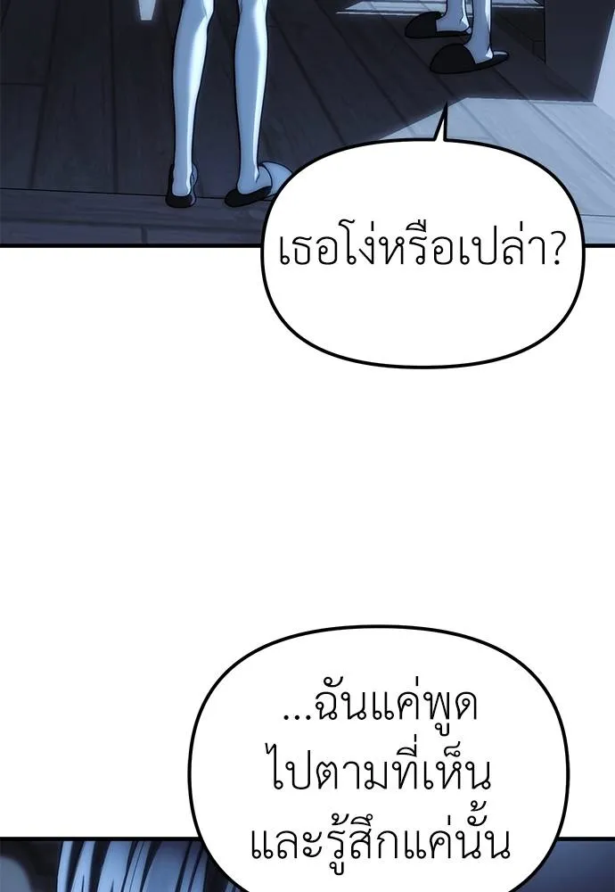 อ่านมังงะ Undercover! Chaebol High School ตอนที่ 85/157.jpg