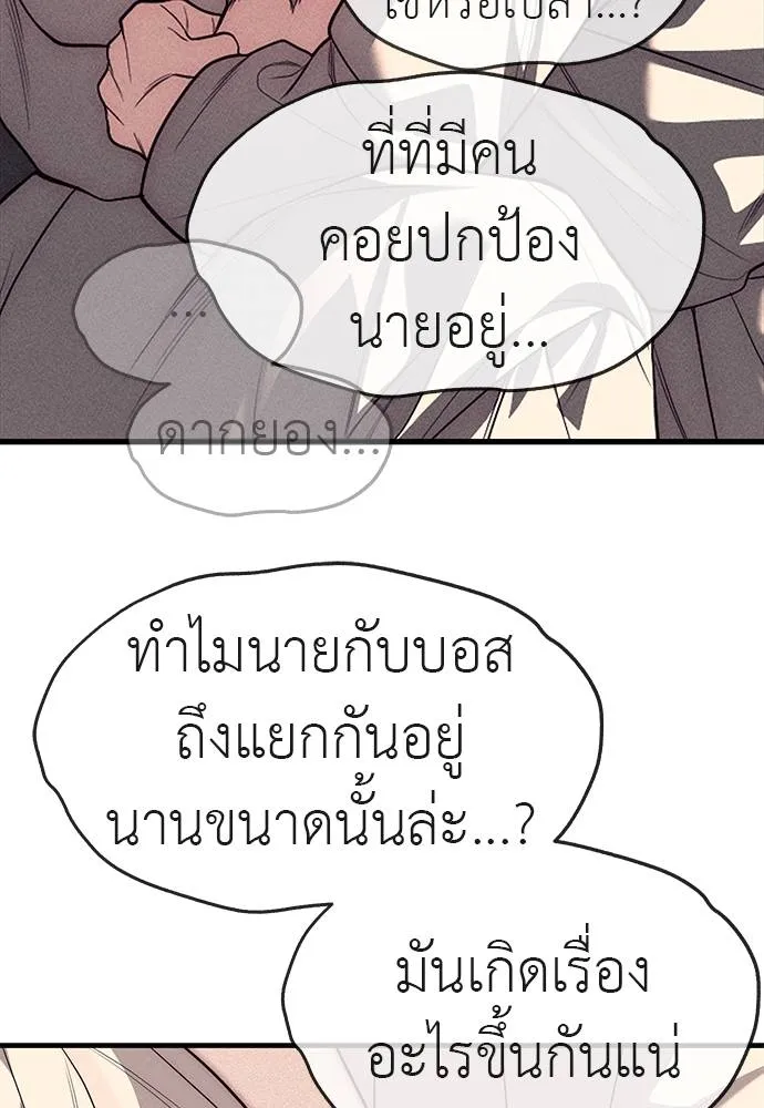 อ่านมังงะ Undercover! Chaebol High School ตอนที่ 89/158.jpg