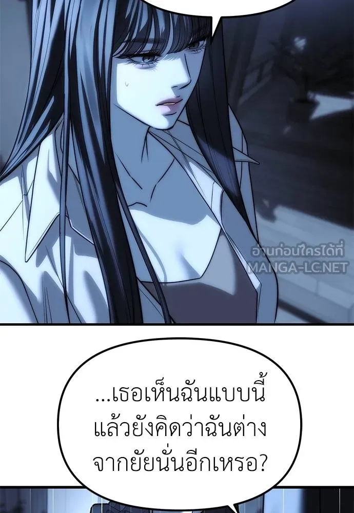 อ่านมังงะ Undercover! Chaebol High School ตอนที่ 85/158.jpg