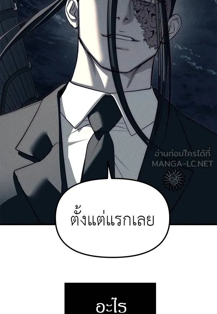 อ่านมังงะ Undercover! Chaebol High School ตอนที่ 87/158.jpg