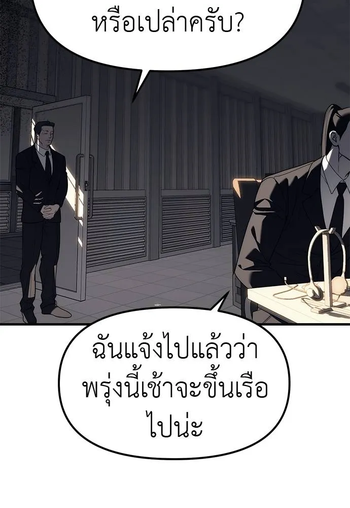 อ่านมังงะ Undercover! Chaebol High School ตอนที่ 86/159.jpg