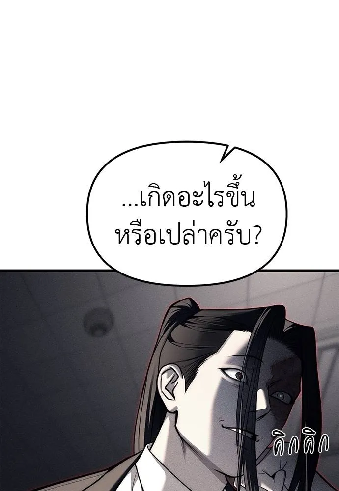 อ่านมังงะ Undercover! Chaebol High School ตอนที่ 86/160.jpg