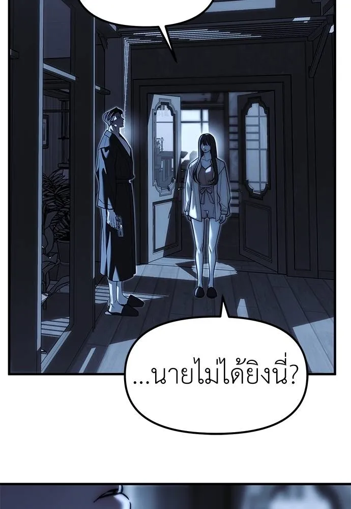 อ่านมังงะ Undercover! Chaebol High School ตอนที่ 85/160.jpg