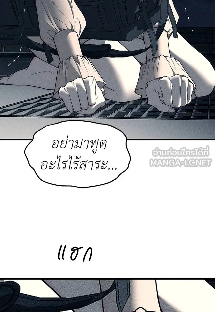 อ่านมังงะ Undercover! Chaebol High School ตอนที่ 87/161.jpg