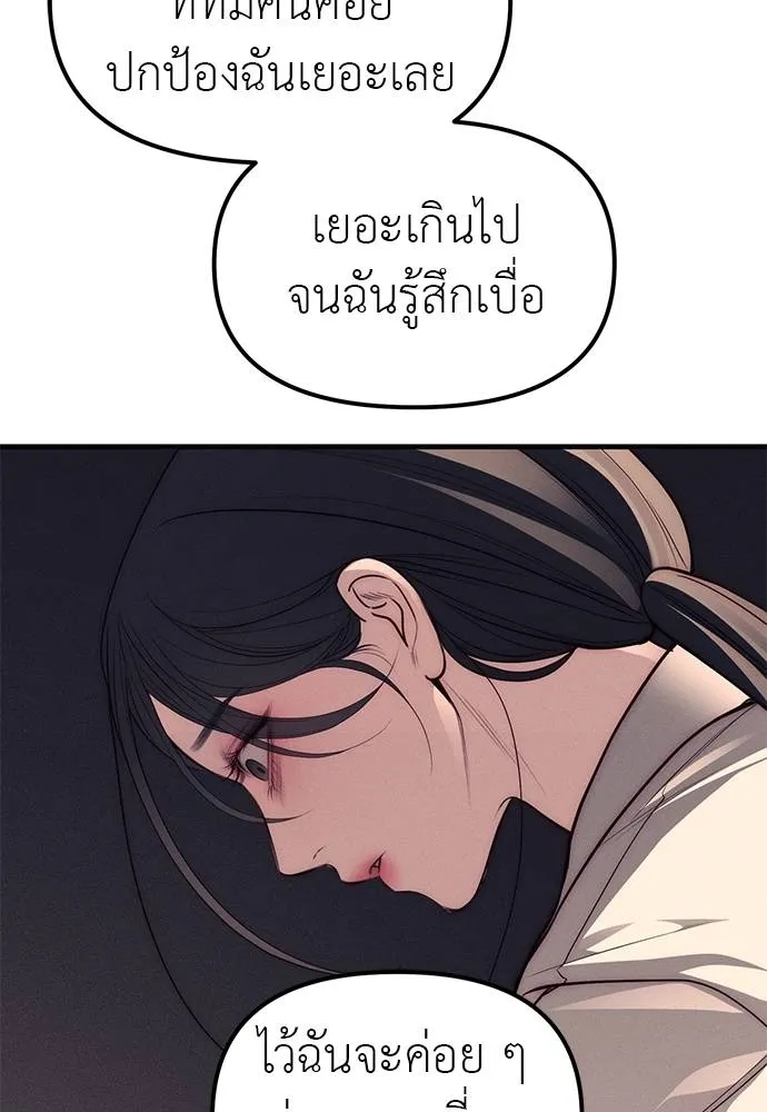 อ่านมังงะ Undercover! Chaebol High School ตอนที่ 89/162.jpg