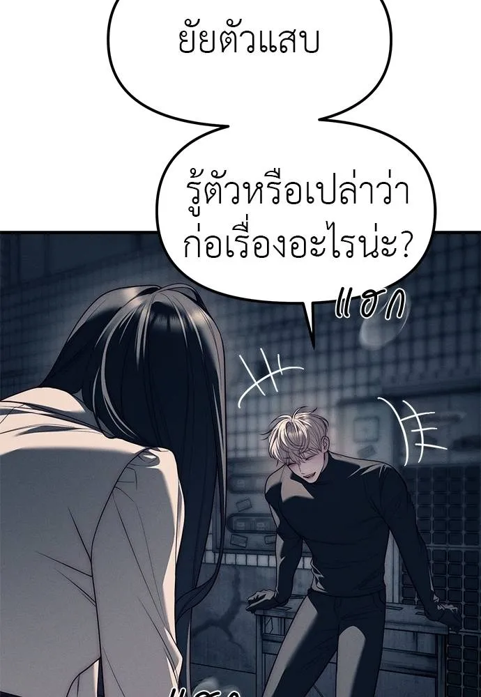 อ่านมังงะ Undercover! Chaebol High School ตอนที่ 89/16.jpg