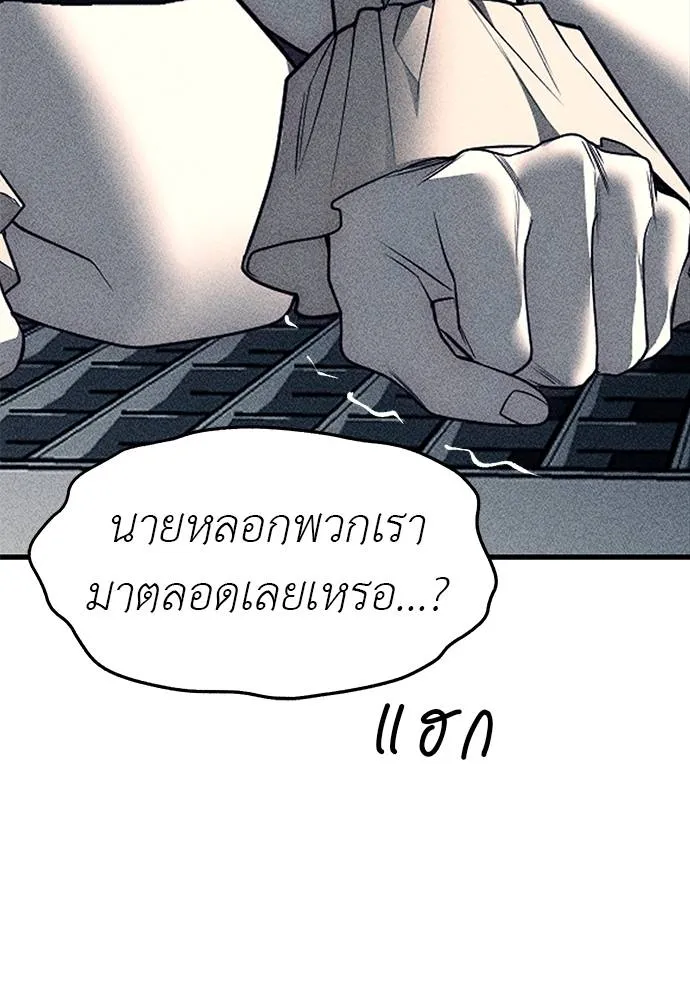 อ่านมังงะ Undercover! Chaebol High School ตอนที่ 87/162.jpg