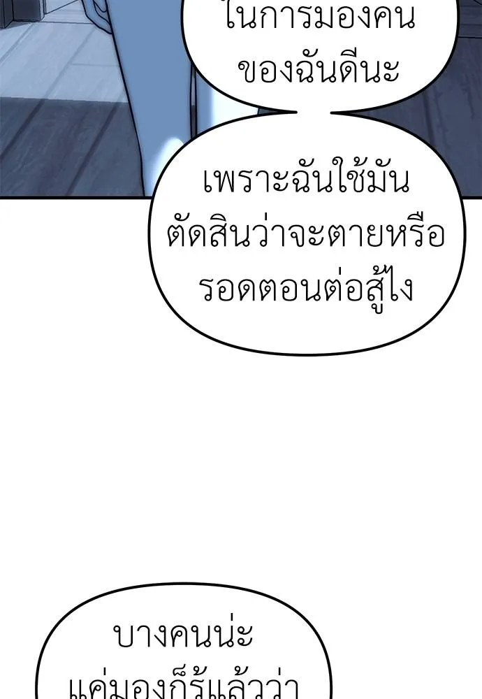 อ่านมังงะ Undercover! Chaebol High School ตอนที่ 85/163.jpg