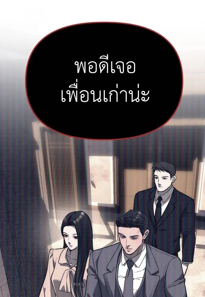 อ่านมังงะ Undercover! Chaebol High School ตอนที่ 86/163.jpg