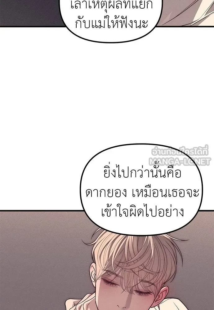 อ่านมังงะ Undercover! Chaebol High School ตอนที่ 89/163.jpg