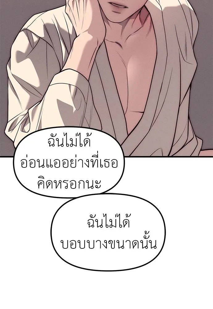 อ่านมังงะ Undercover! Chaebol High School ตอนที่ 89/164.jpg