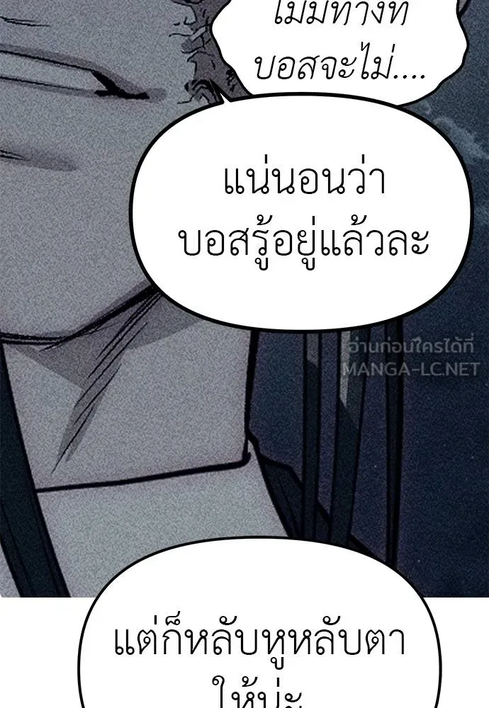 อ่านมังงะ Undercover! Chaebol High School ตอนที่ 87/164.jpg