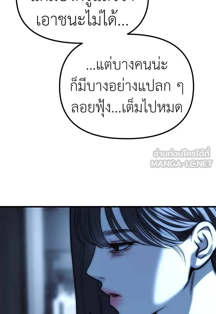 อ่านมังงะ Undercover! Chaebol High School ตอนที่ 85/164.jpg