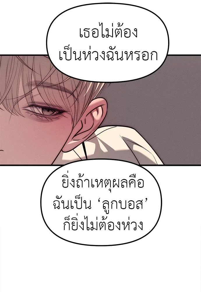 อ่านมังงะ Undercover! Chaebol High School ตอนที่ 89/165.jpg