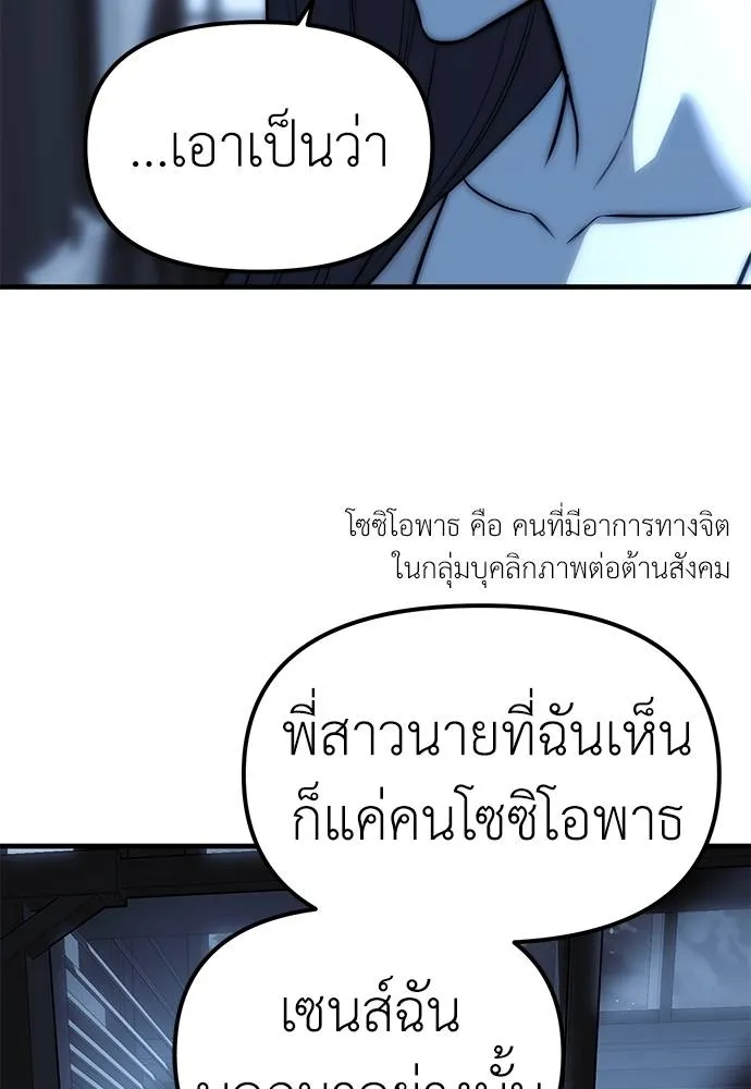 อ่านมังงะ Undercover! Chaebol High School ตอนที่ 85/165.jpg