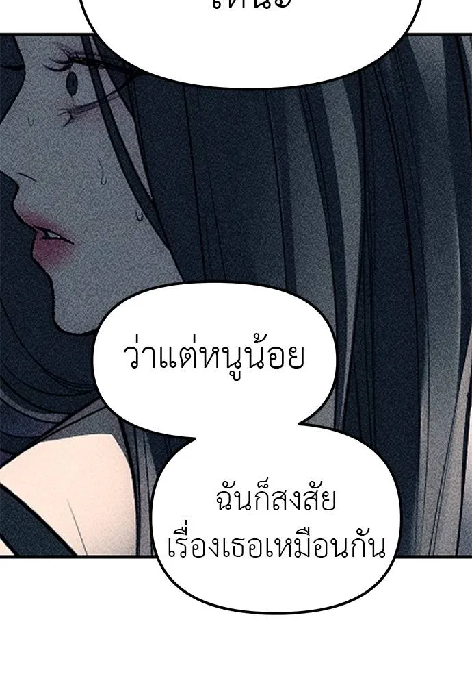 อ่านมังงะ Undercover! Chaebol High School ตอนที่ 87/165.jpg