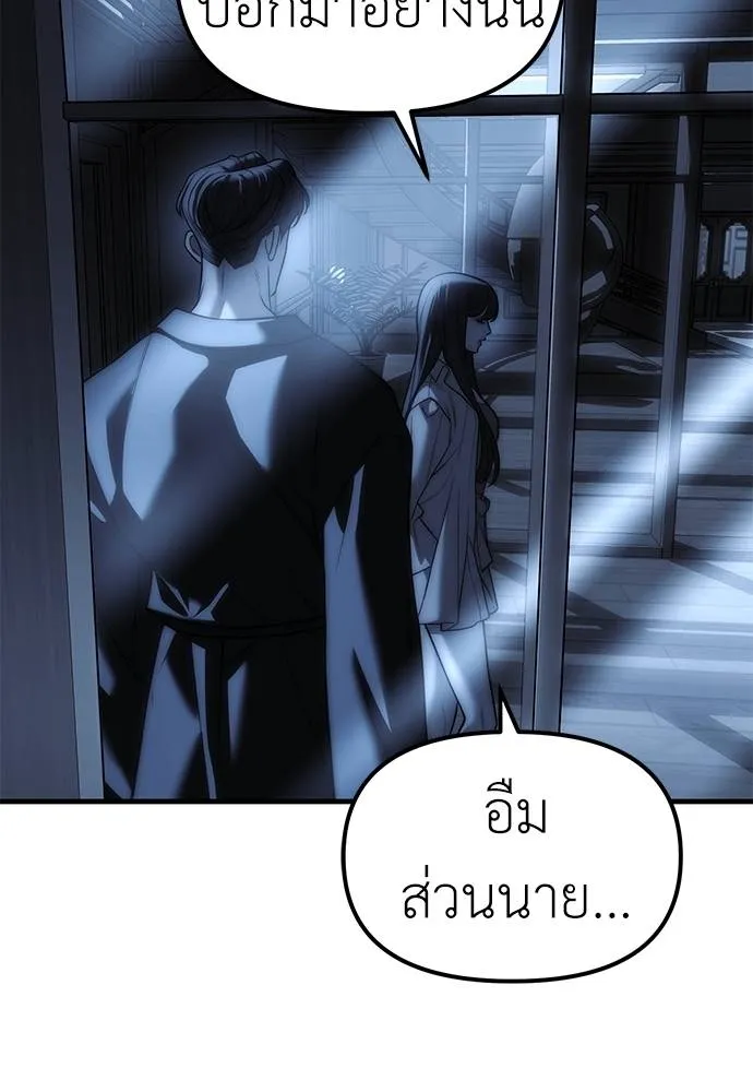 อ่านมังงะ Undercover! Chaebol High School ตอนที่ 85/166.jpg