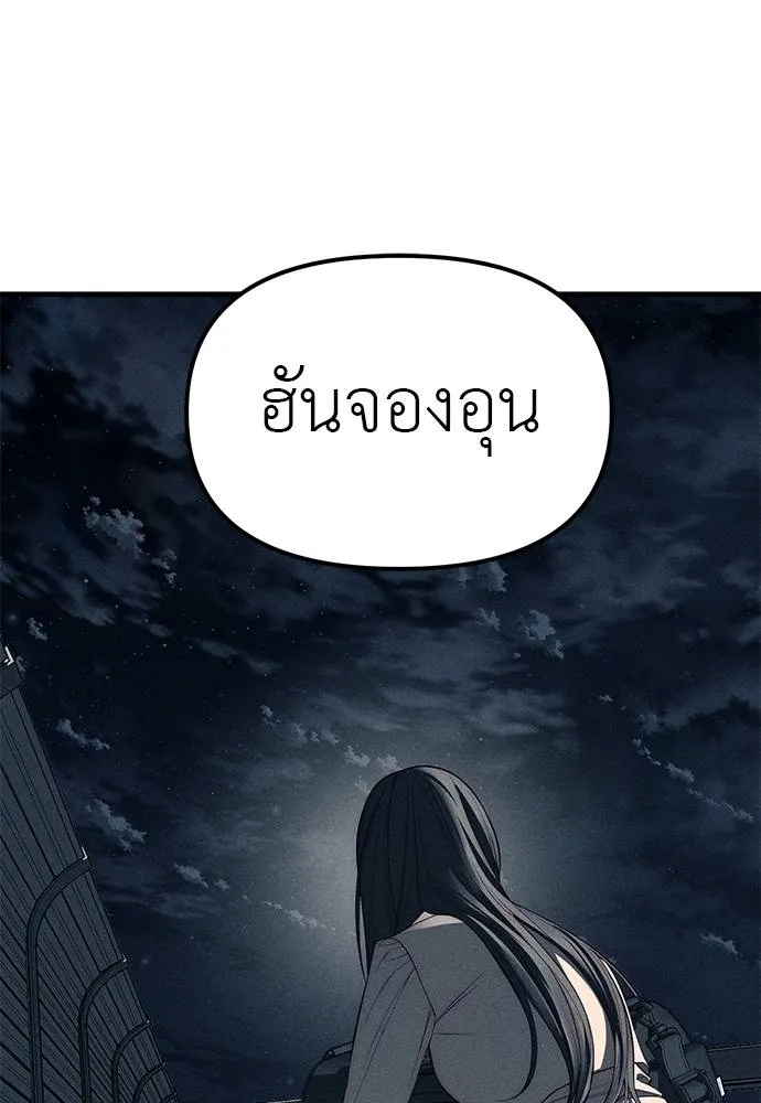 อ่านมังงะ Undercover! Chaebol High School ตอนที่ 87/166.jpg