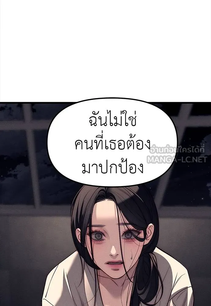 อ่านมังงะ Undercover! Chaebol High School ตอนที่ 89/166.jpg