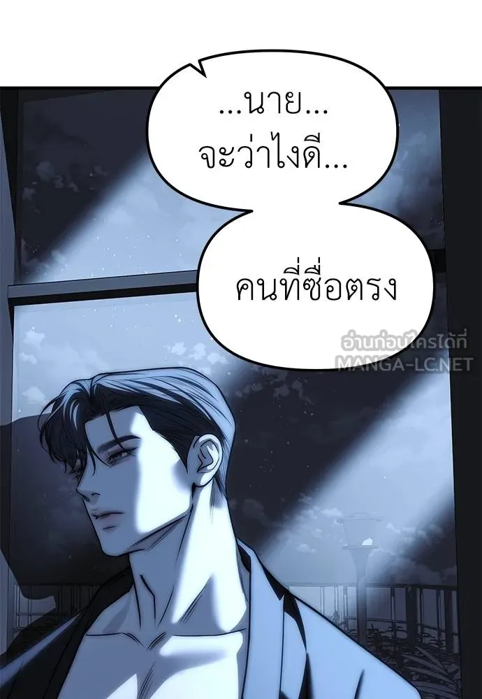 อ่านมังงะ Undercover! Chaebol High School ตอนที่ 85/167.jpg