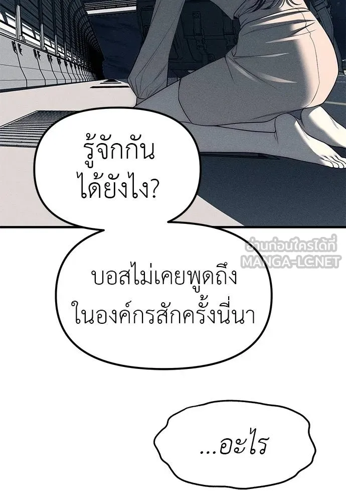 อ่านมังงะ Undercover! Chaebol High School ตอนที่ 87/167.jpg