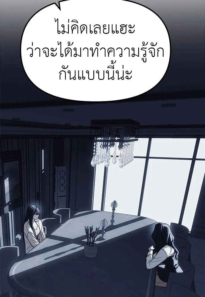 อ่านมังงะ Undercover! Chaebol High School ตอนที่ 84/16.jpg