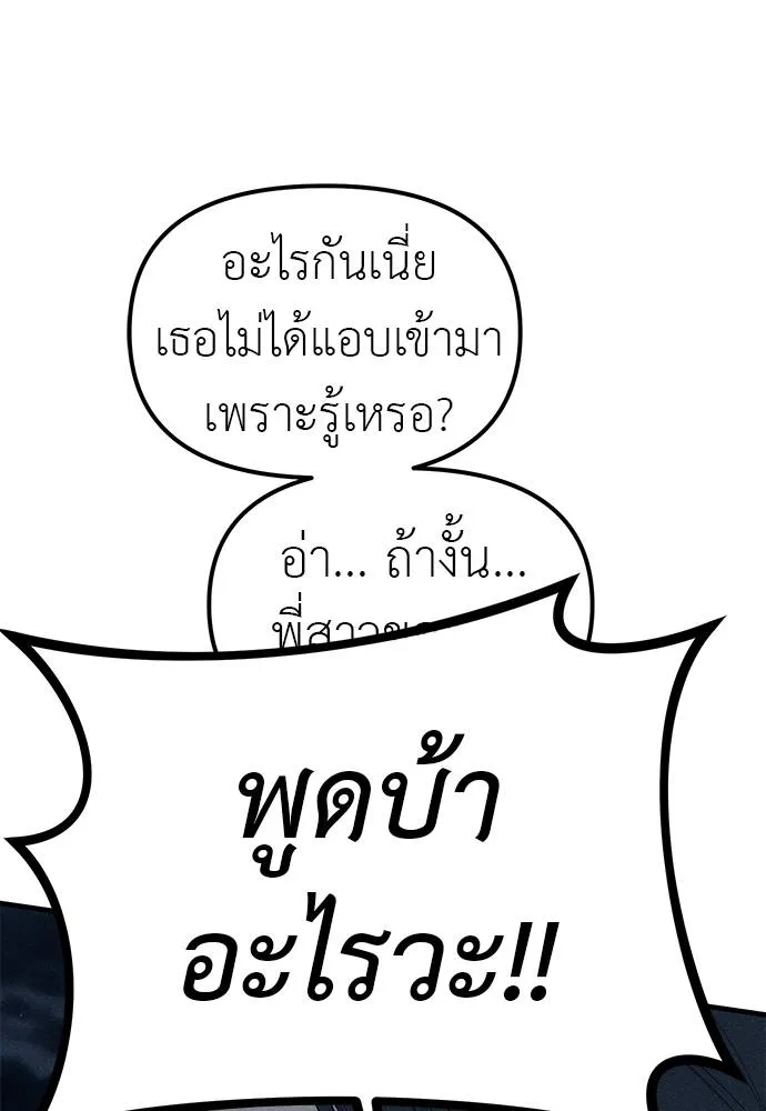 อ่านมังงะ Undercover! Chaebol High School ตอนที่ 87/168.jpg