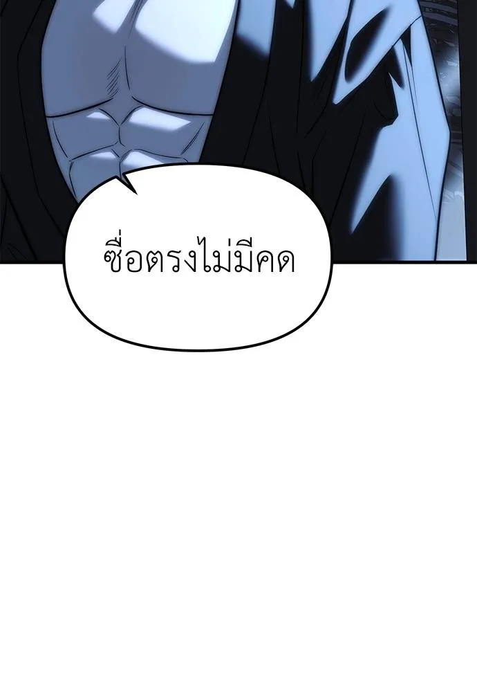 อ่านมังงะ Undercover! Chaebol High School ตอนที่ 85/168.jpg