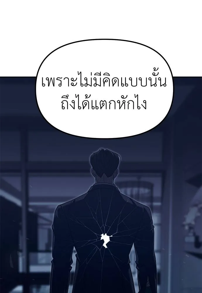 อ่านมังงะ Undercover! Chaebol High School ตอนที่ 85/169.jpg