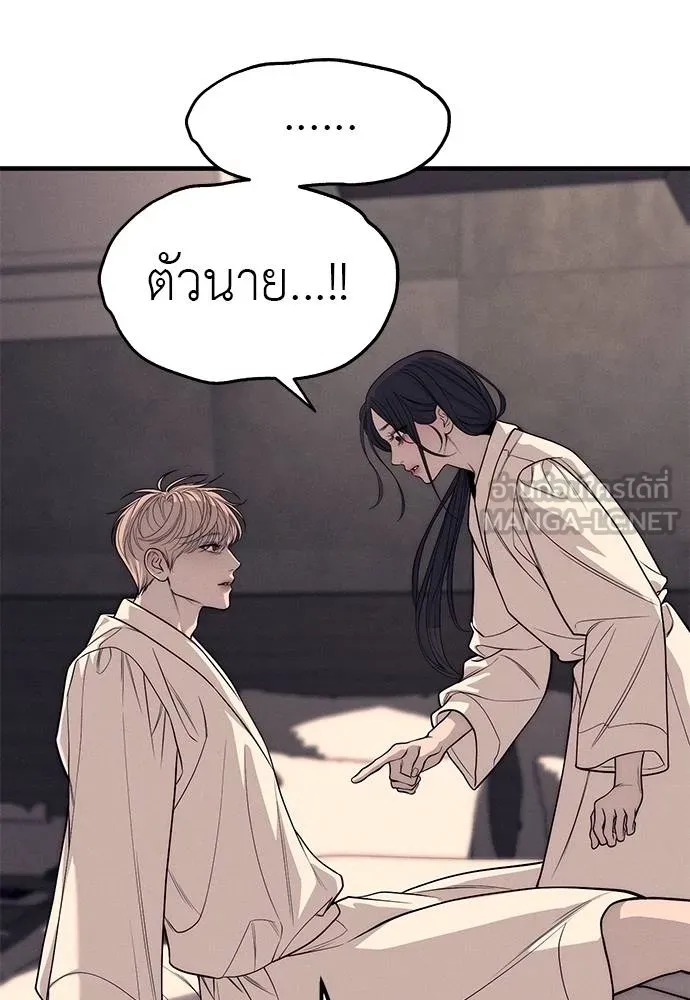 อ่านมังงะ Undercover! Chaebol High School ตอนที่ 89/169.jpg