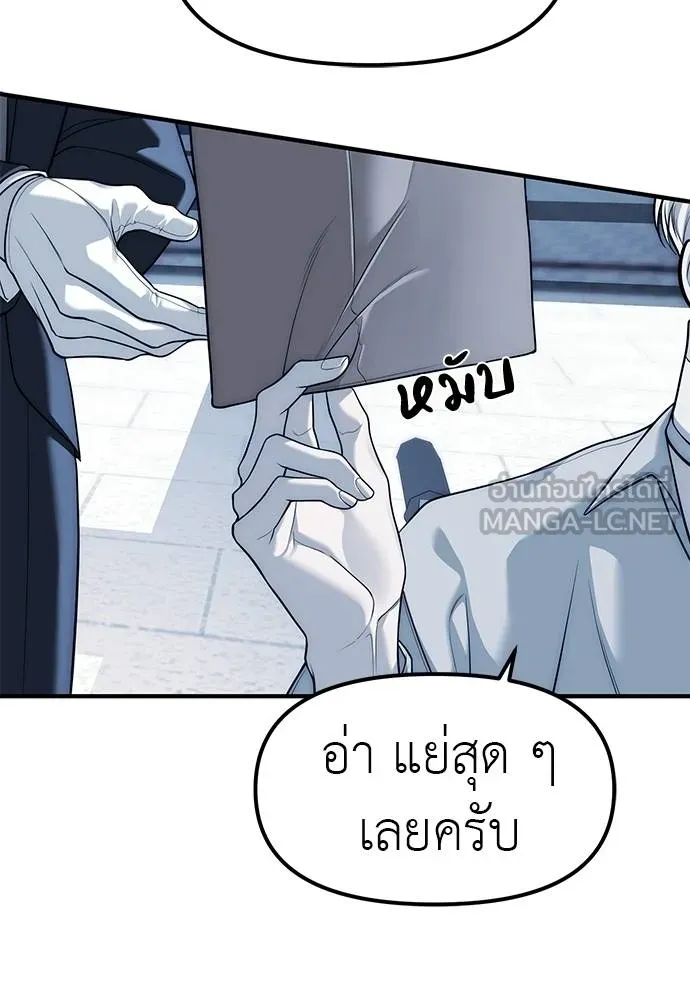 อ่านมังงะ Undercover! Chaebol High School ตอนที่ 83/17.jpg