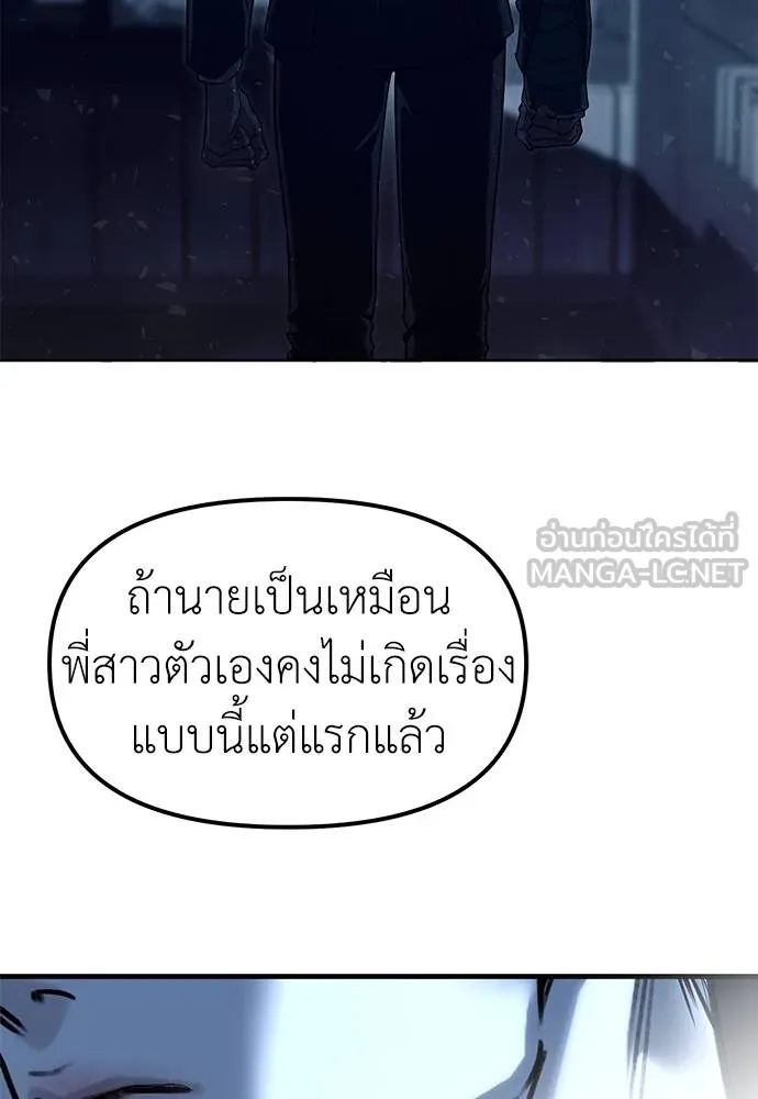 อ่านมังงะ Undercover! Chaebol High School ตอนที่ 85/170.jpg