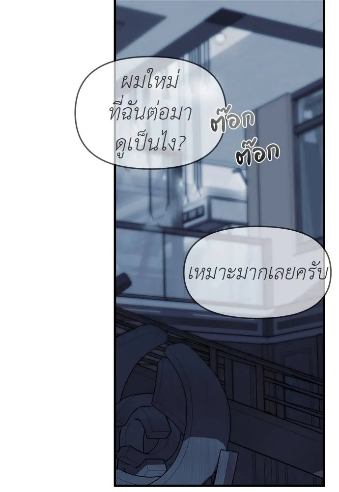 อ่านมังงะ Undercover! Chaebol High School ตอนที่ 83/171.jpg