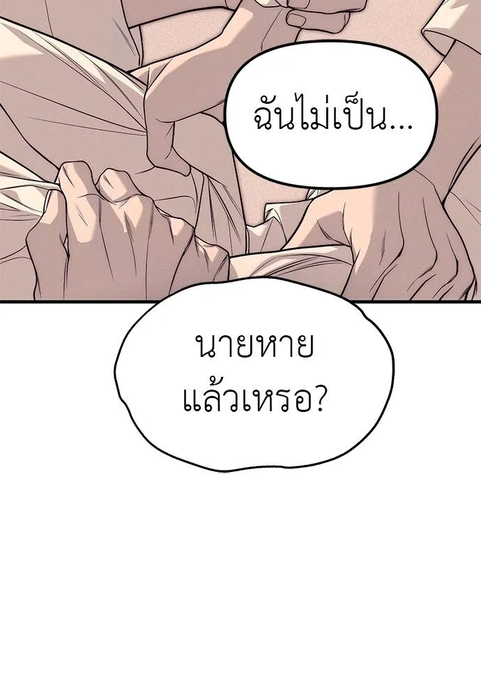 อ่านมังงะ Undercover! Chaebol High School ตอนที่ 89/171.jpg