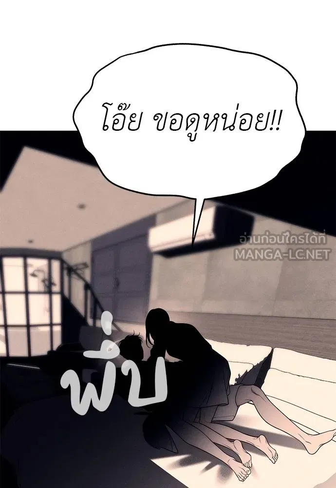 อ่านมังงะ Undercover! Chaebol High School ตอนที่ 89/172.jpg