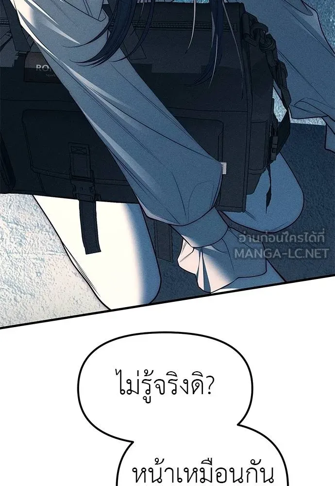 อ่านมังงะ Undercover! Chaebol High School ตอนที่ 87/173.jpg