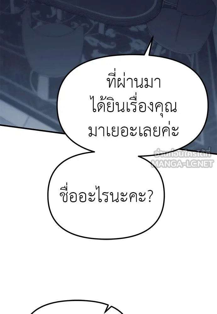 อ่านมังงะ Undercover! Chaebol High School ตอนที่ 84/17.jpg