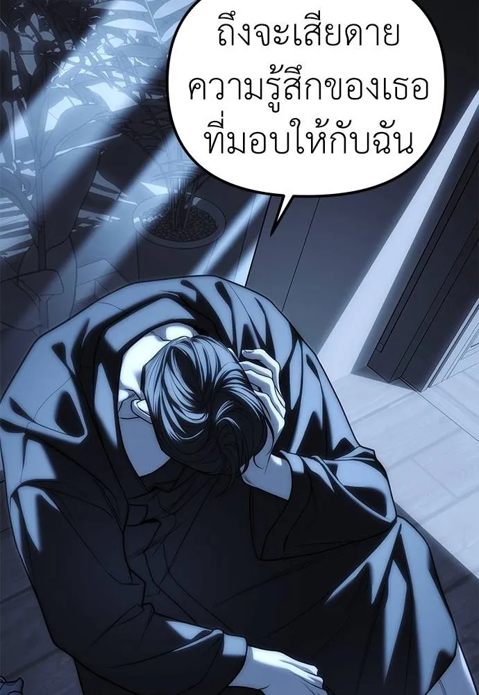 อ่านมังงะ Undercover! Chaebol High School ตอนที่ 85/180.jpg