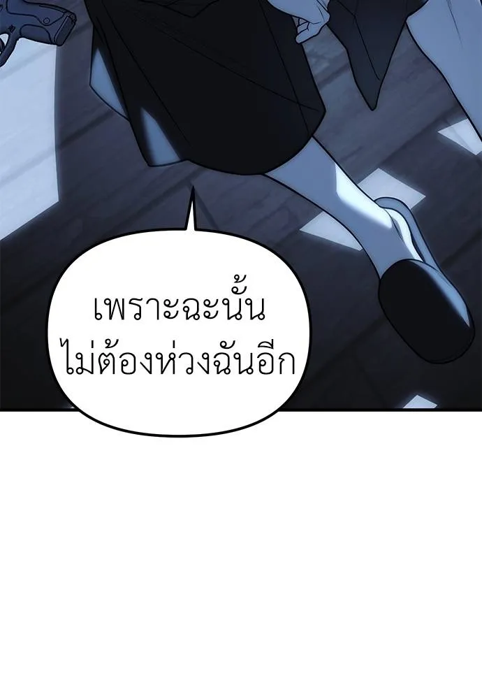 อ่านมังงะ Undercover! Chaebol High School ตอนที่ 85/181.jpg