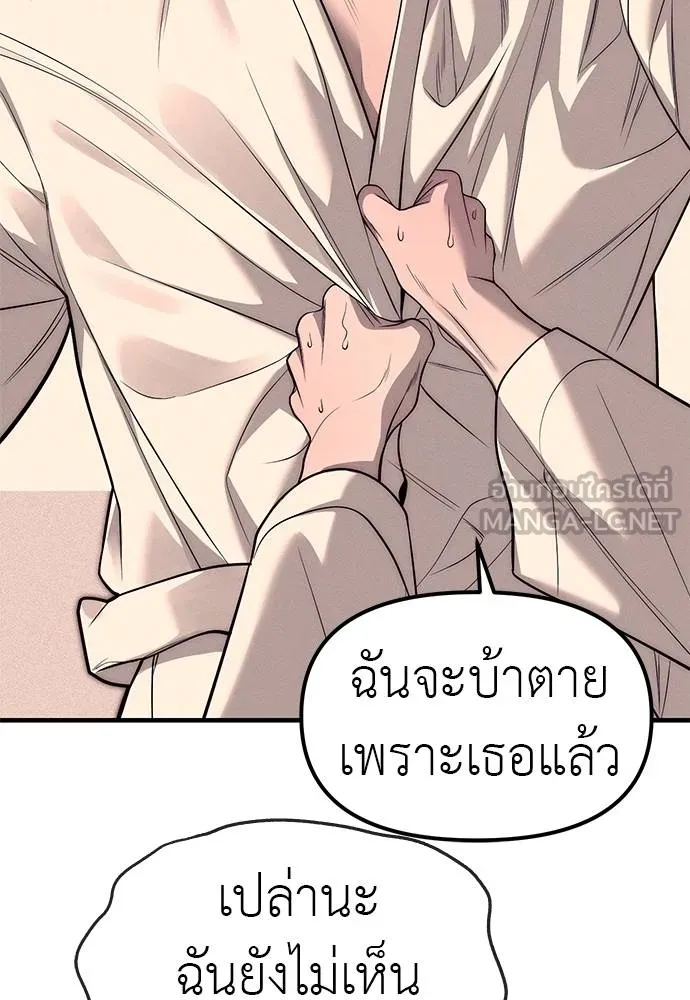 อ่านมังงะ Undercover! Chaebol High School ตอนที่ 89/181.jpg