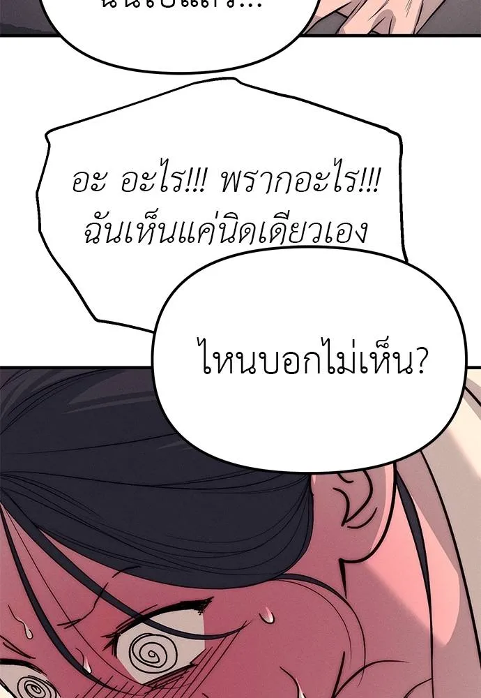 อ่านมังงะ Undercover! Chaebol High School ตอนที่ 89/185.jpg