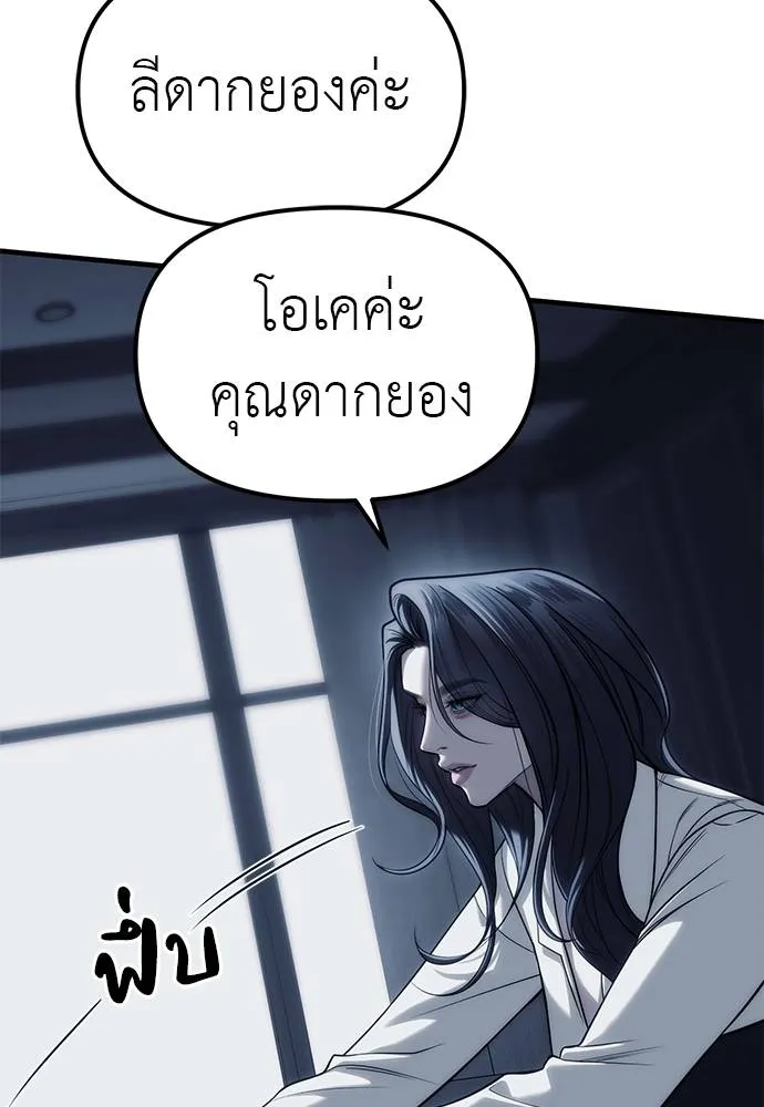 อ่านมังงะ Undercover! Chaebol High School ตอนที่ 84/18.jpg