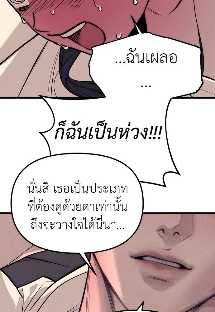 อ่านมังงะ Undercover! Chaebol High School ตอนที่ 89/186.jpg